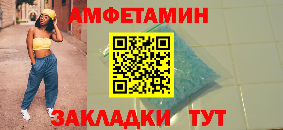 Amphetamine 98% Северск
