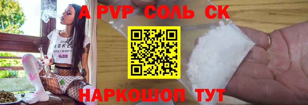 Alpha PVP VHQ  Alpha-PVP Crystall  A-PVP  Вход с VPN  A PVP Crystall  Северск 