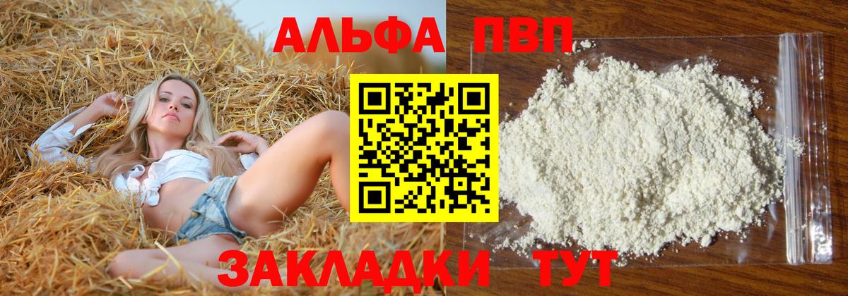 Северск  МАРИХУАНА  Как найти закладки?  Alpha PVP СОЛЬ кристаллы  Вход с VPN  COCAIN  Мефедрон кристаллы  MDMA 