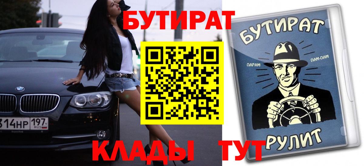 БУТИРАТ BDO 33% Северск