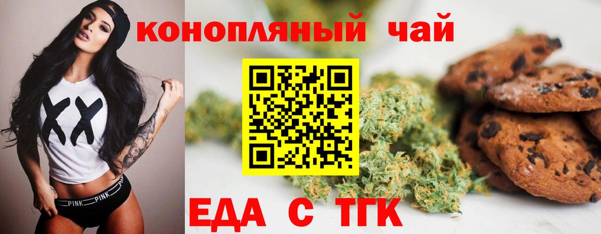 Canna-Cookies марихуана  Вход с VPN  Северск 