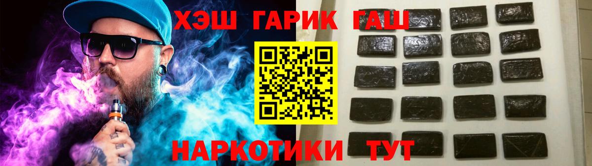 Гашиш Ice-O-Lator Северск