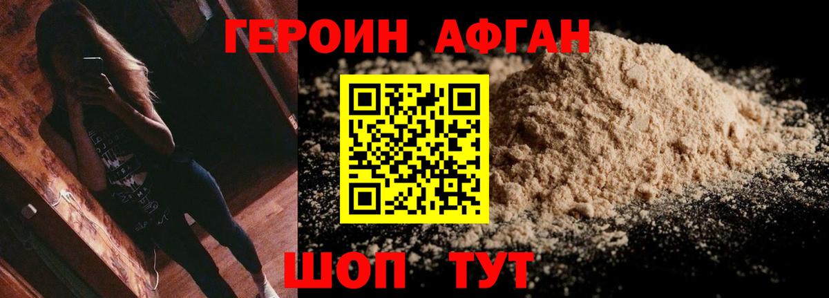 Северск  ГЕРОИН  Вход с VPN  Героин гречка 