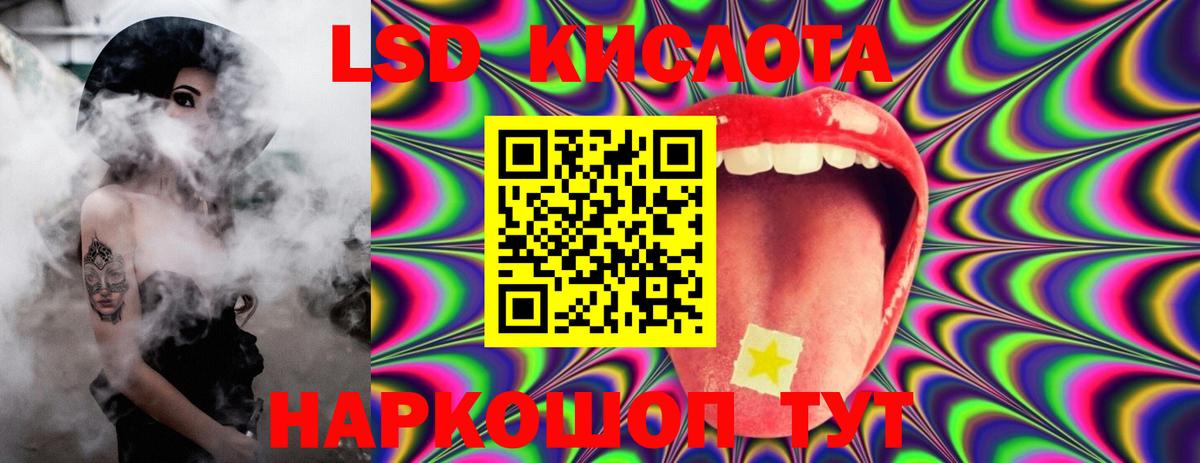 Лсд 25 экстази кислота Северск