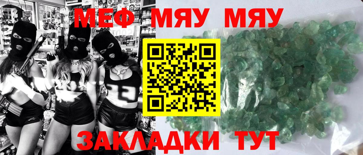 МЕФ Северск