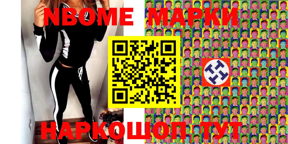 Северск  Марки 25I-NBOMe 1500мкг  Вход с VPN 