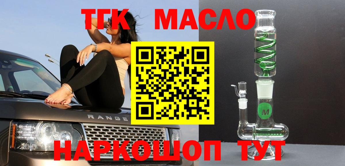 Северск  ТГК вейп  Вход с VPN 